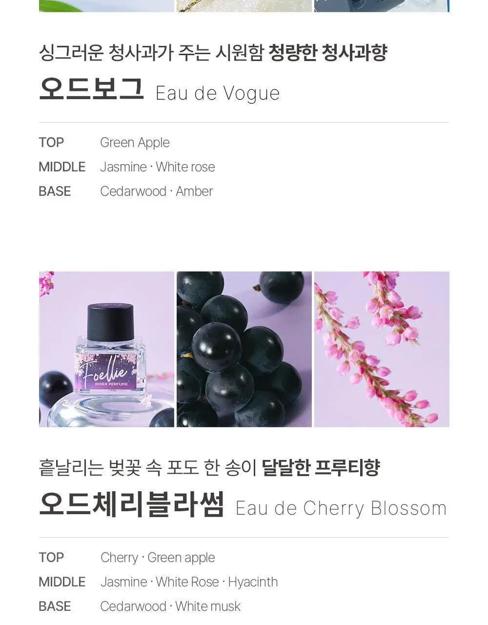 [Y존케어] 포엘리에 페미닌 이너퍼퓸 데일리 멀티 향수 16종 택 1 상세페이지 51